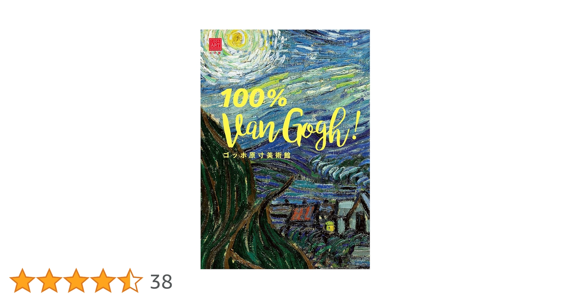 日本語版 Van Gogh ゴッホ 全油彩画集 アート 図録 日本語版 Van Gogh ゴッホ 全油彩画集 アート 図録
